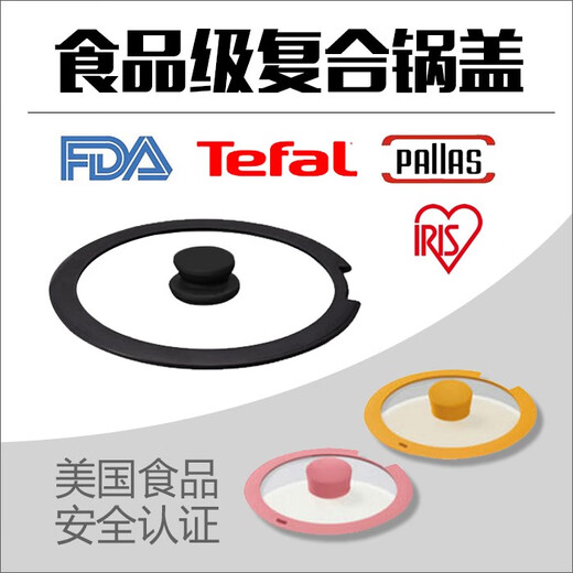 Pot lid pallas glass lid tfal iris iris silicone lid notch opening lid color 28 notch butterfly lid 0cm