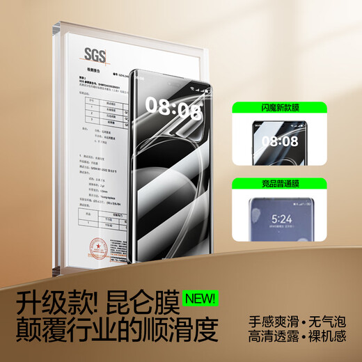 闪魔 适用于华为畅享70x手机膜 huawei70X非钢化膜全屏覆盖高清抗指纹防爆保护贴膜 畅享70x【水凝膜|无气泡】2片+神器 贴坏包赔