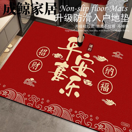乔迁之喜入户门地垫2024新款门外门前进门垫新居门口入门脚垫地毯 水晶绒硅胶底YY1047 50*80【可自由裁剪】