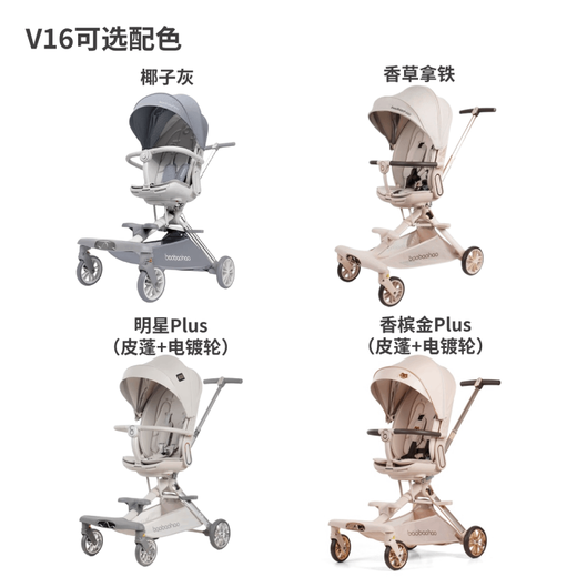 Baby Hao V16-C Champagne Gold Plus Stroller 0-6 Years Old Foldable, Sitable and Lying Lightweight Baby Walking Artifact Hot Products