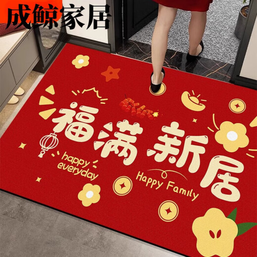 乔迁之喜入户门地垫2024新款门外门前进门垫新居门口入门脚垫地毯 水晶绒硅胶底YY1047 50*80【可自由裁剪】