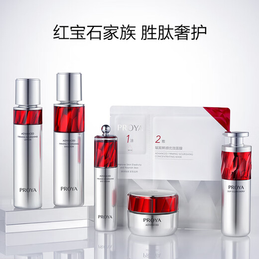 Perchoa Ruby Water Lotion Creme Essence Eye Creme fest Anti-Falten-Leichte Textur Set Geschenkbox Hautpflegeprodukte Geschenke für Mutter Hautpflege 8-teiliges Set [Wasser und Lotion]