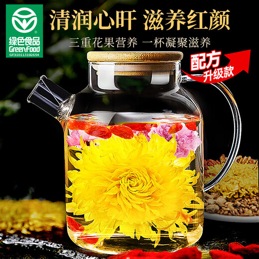 贡苑【绿色食品花冠】金丝皇菊花枸杞玫瑰花茶女神 情人节送女友30包