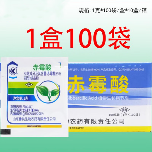 Lukang 85% gibberellic acid crystal powder, fruit growth, flowering and germination rate plant growth regulator 1g*100 bags per box