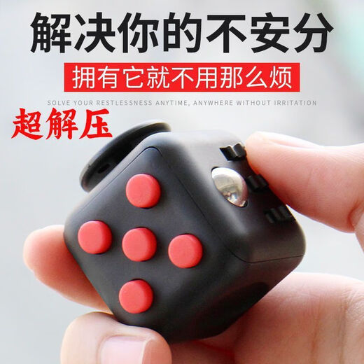 语森忆解压神器发泄玩具高中生创意无限魔方上课无聊骰子捏捏乐抗焦虑  魔方黑色【HENUO】#