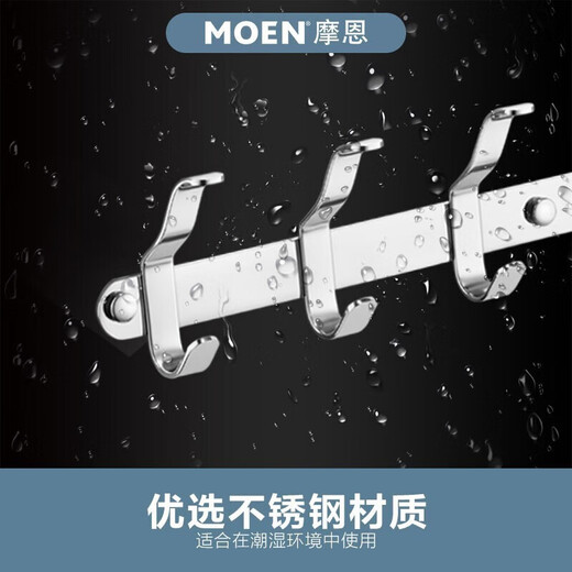 Moen en acier inoxydable Salle de bain Horme à crochets, quatre têtes, cinq têtes, six têtes, sept têtes, crochets à vêtements, aucun dommage aux vêtements, crochets de 6 têtes, ACC9922