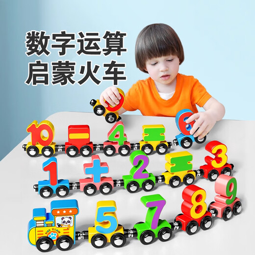小睿仕磁性数字小火车儿童玩具3-6岁男孩女孩趣味益智大颗粒早教积木 12节数字磁力火车【动物列车长】