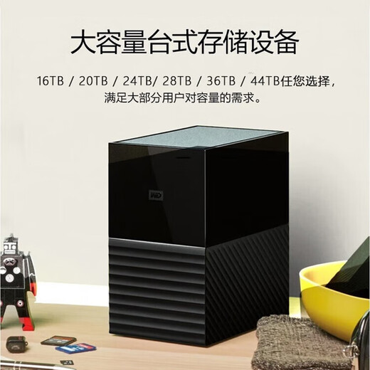 西部数据（WD）24TB 移动硬盘 USB3.0 桌面存储 My Book Duo 3.5英寸大容量 机械硬盘 外接台式企业级RAID存储