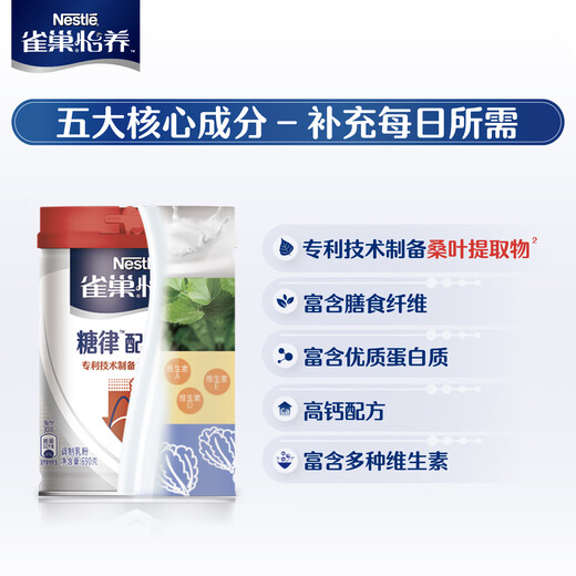 雀巢（Nestle）怡养糖律配方奶粉 中老年低GI奶粉 690g*6罐装/箱