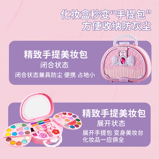 鑫思特（XST）儿童玩具化妆盒过家家公主轻奢美妆手提包包5岁8女孩彩妆生日礼物