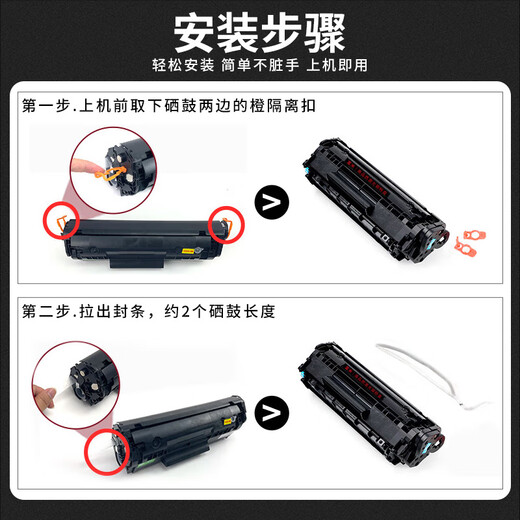 富米Q2612A硒鼓12a硒鼓大容量 适用惠普m1005mfp打印机1020plus 1020 1010 1012 1015 1018 m1319f墨粉盒