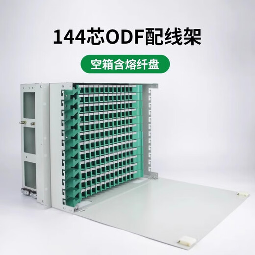 Ruichang Jiekang ODF fiber optical distribution frame 12 core 24 core 48 core 72 core 96 core 144 core 288 core network module box optical cable fusion box 19-inch cabinet-type tail fiber melting disk 144 core ODF fiber optical distribution frame white SC multi-mode 10 Gigabit om4
