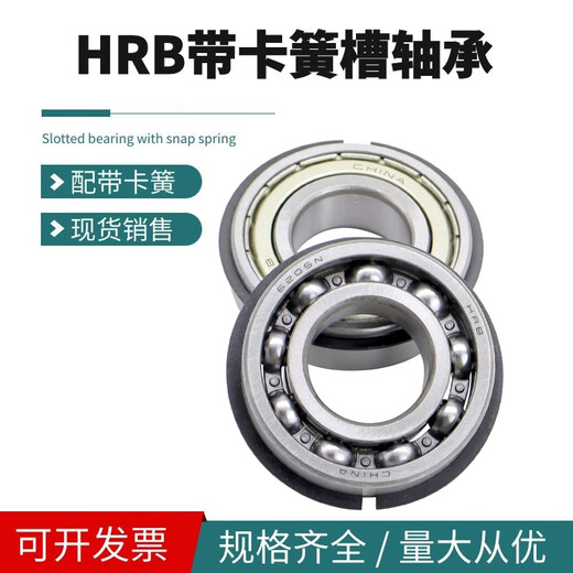 HRB哈尔滨轴承带卡簧槽 6207 6208 6209 6210 6211 6212 6213 NR 6208 NR无密封带卡簧