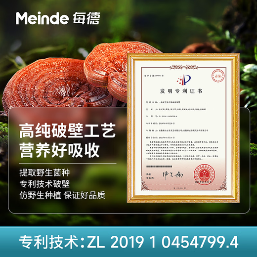 60 Stücke Ganoderma lucidum wandversteifendes Sporenpulver verbessern die Unterhealth und verbessern die Nahrungsergänzungsmittel mittleren Alters mittleren Alters und ältere Gesundheitsversorgung 1 Flasche Erfahrung [Hochpurity-Wandbrecher]