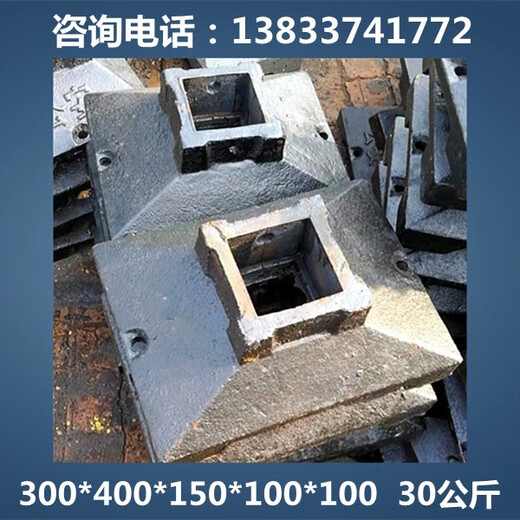 致荟树市政铸铁护栏底座 围栏 护栏 小区隔离护栏底座 道路防撞底座 300*500*150*120*12040公斤