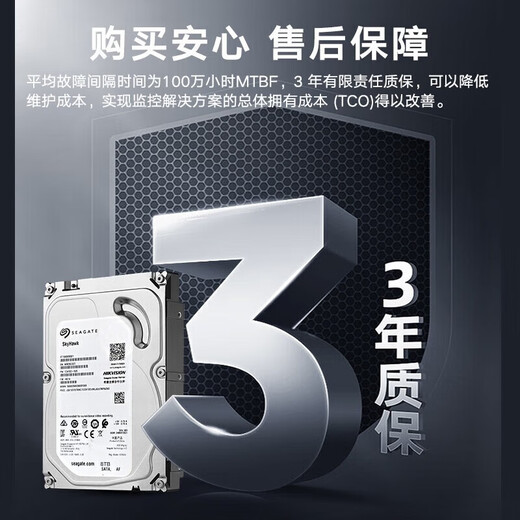 HikVision (HikVision) 6TB Vigilancia Disco duro Seagate Mecánico Disco duro Recordadora de videos Nivel de monitoreo especial DISCO DISCO DURO