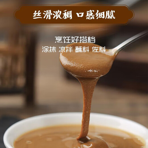 Wangzhihe Pure Sesame Sauce 420g Hot Dry Noodles Cold Dish Hot Pot Dipping Seasoning Sauce Strong Sesame Flavor