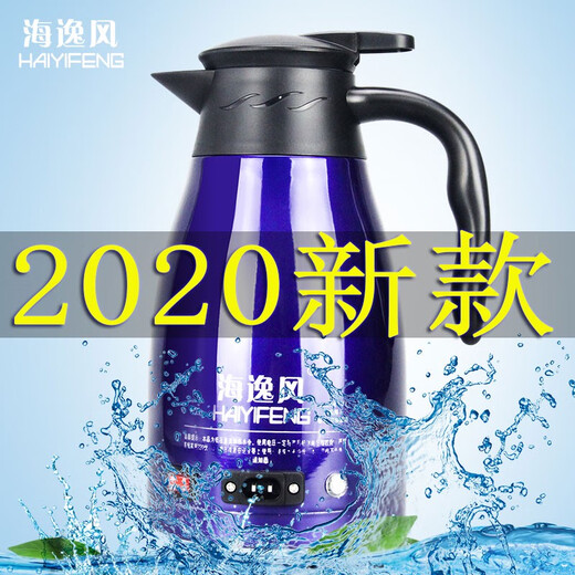 海逸风车载烧水壶饮水机热水器12v24v汽车通用电热水壶大货车用烧水神器 蓝色 小车大车 通用 配专 1300ml