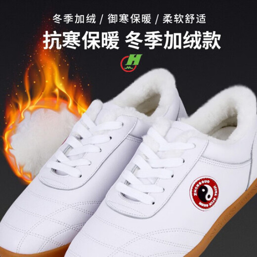 Red cotton Tai Chi shoes for women with tendon bottom and cowhide for autumn and winter plus velvet to keep warm martial arts shoes Tai Chi practice shoes for men sports shoes LP005-M winter plus velvet white 35