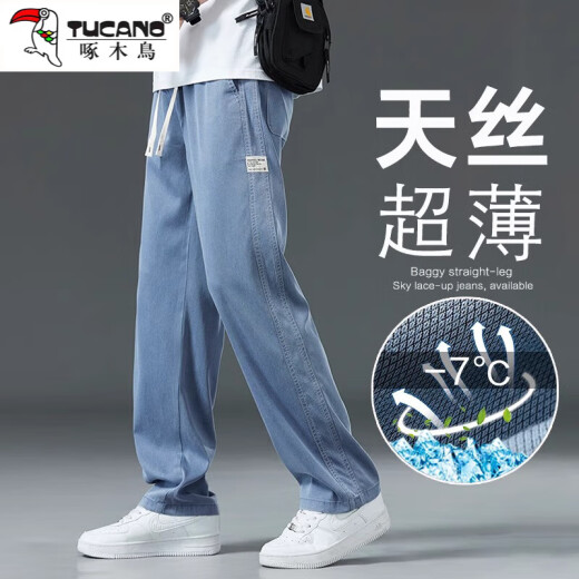 啄木鸟天丝牛仔裤男士2025夏季新款宽松直筒休闲阔腿裤男潮牌冰丝长裤男 1048蓝色+1048黑色夏季薄款 M建议85-105斤 均码