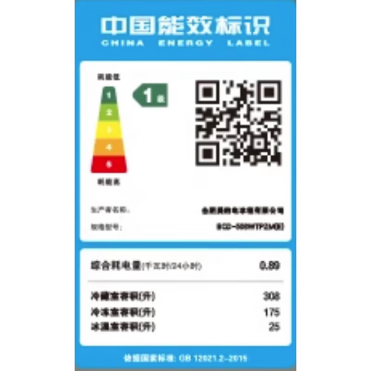 Midea Midea 508L white French double-door multi-door household refrigerator sterilization and odor dual-quality tail goods 508L | dual refrigeration | PST + active odor purification