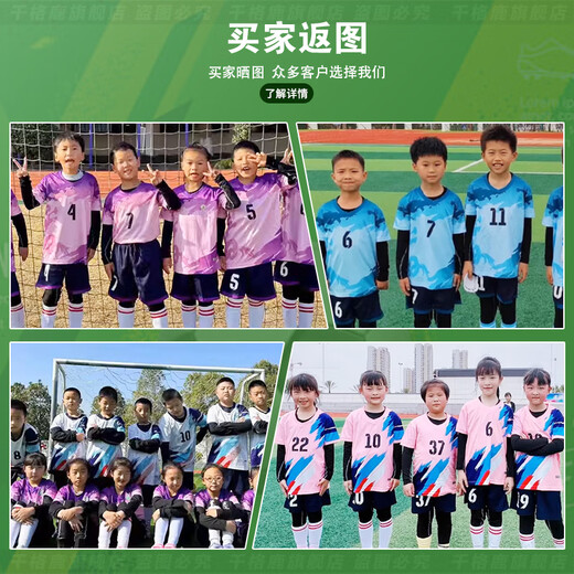 
Qiangelu children's football uniform autumn and winter sports suit customized boys' team uniforms girls' football training suits football jersey printing size Children's style 9227B purple four-piece set [same style for men and women S (160-165cm 110-120Jin [Jin equals 0.5 kg])
