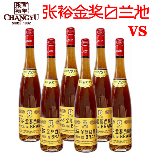 Changyu Gold Award Brandy VS 40 Degree Red Cap Long Neck 700ml*6 Bottle Whole Box Wholesale Yantai Wine Changyu vs Brandy Full Box 6 Bottles