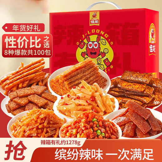 Jialong Jialong Caja picante con bocadillos de regalo Pack 1278g Strips Spicy Konjac Vegetarian Spicy Strips Pack Jialong Caja picante con caja de regalo con caja de regalo 100 paquetes