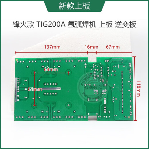 XMSJ Guangzhou Fenghuo Argon Arc Welding Machine Upper Board Control Board Board Invert
