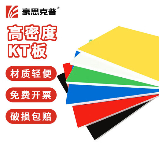 Haosikepu kt board foam board model production advertising display board warning sign background wall decoration layout handmade environmental hand-held placard 40*60cm mixed color 10 sheets