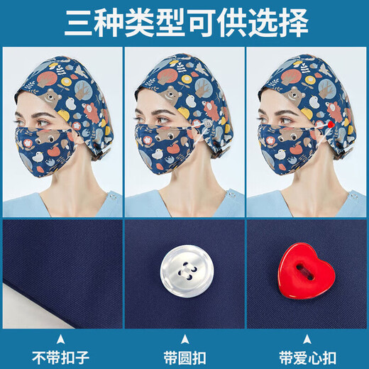 纯棉印花手术帽外科口腔护士帽女医生手术室帽子防尘防油烟化疗帽 NH12129 侧边爱心扣-绑带款