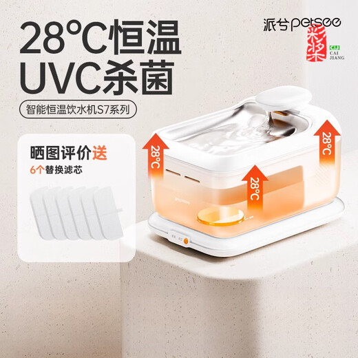 派兮S7猫咪饮水机恒温加热宠物自动循环不插电饮水器酸奶机喝水器 S7(无线款6000mAh)雪影白