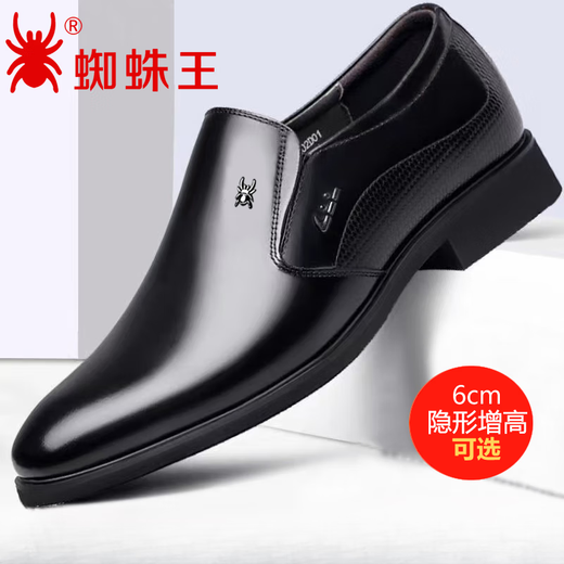 Spider King men's leather shoes new autumn and winter breathable business formal wear men's shoes casual inner height-enhancing foot wedding shoes Spider King 6189 black hollow style [standard leather 43 Shunfeng