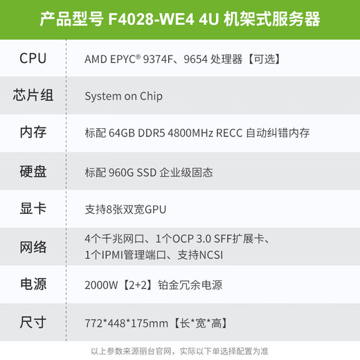 FUXIN F828-WE4 DeepSeek Server Двойной канал EPYC 9004 Xiaolong 9654/8 Card GPU Сервер Deep Learning Model Training 4u-хост стойка Двойной канал 9274F Основная частота 4,05 г/24 Core 48 потоков RTX A6000