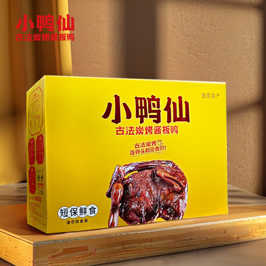 Xiao Duck Fairy Travel Box Regalo Regalo Regalo salsa de regalo Free Teared Teared Teared Pathing Foot Fait Coced Duck Box 686gx1 Caja