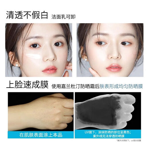 Galland Dutin sunscreen isolation body and face high-power sun protection UV water sweat student military training spf50+PA+++ imported 1 bottle 50ml