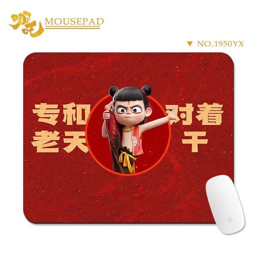 筏芯哪吒2之魔童闹海搞怪表情包鼠标垫办公学习书桌垫小号键盘桌面垫 1396 敖丙 不错 260*210 3mm锁边