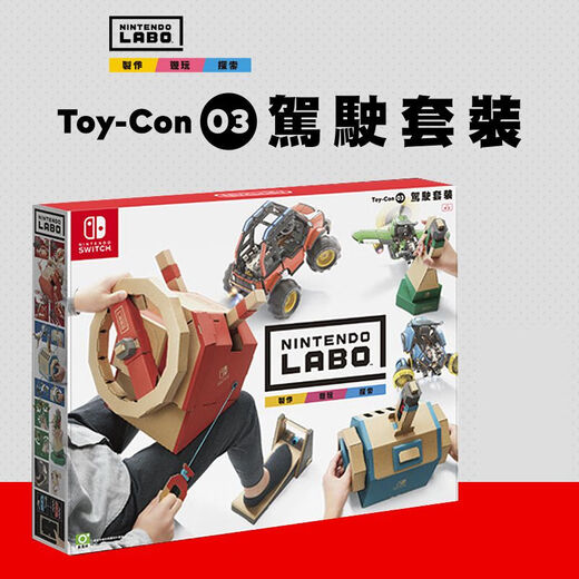 Miss Diy Nintendo Switch Labo Cinco en uno Kit de conducción Robot VR Box Game Juego Labovr (sin host, sin cassette)