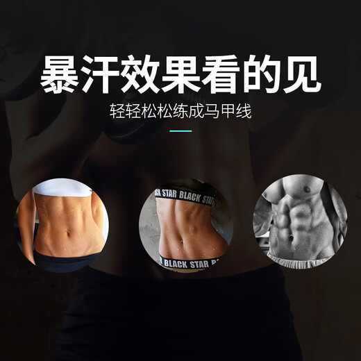 TEEIS德国暴汗护腰涂银健身运动束腰燃跑步收腹脂塑形发汗瘦身缚带男女 暗夜黑暴汗护腰丨限定系列 均码丨80-180斤通用
