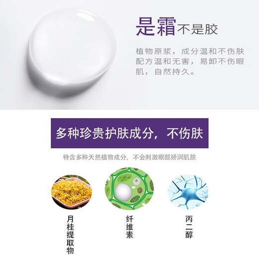 Xizi Duoduo double eyelid styling cream single eyelid double swollen and saggy eyelids long-lasting waterproof invisible double eyelid glue double eyelid styling cream 2 pieces 10ml