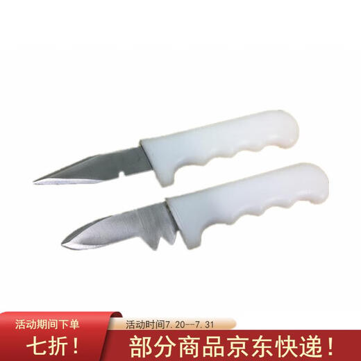 Auster-Artefakt Austernmesser Austernmesser Edelstahl Austernmesser Arbeitsspar- und anstrengendes Messer Auster Werkzeug Jakobsmuschel-Messer 60 oder über 9 cm12 cm