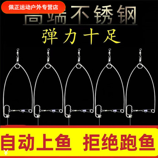 Charming Time and Space I Love Inventing Fishing Hooks Fully Automatic Fishing Artifact Spring Ejection Hook Lazy Fishing Accessories Fishing Gear Fishing Magic Hook Automatic Fishing Artifact Buy 5 Get 5 Free (10 in total)