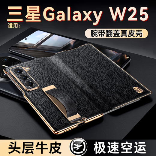 Leko [pulsera magnética de cuero magnético] Samsung W25 Case de teléfonos móviles Galaxy W25 Pantalla plegable Postería de vaca Simple Fashion Anti-Fall Nuevo protector de cuero de alta gama Magnético [Black Black] pulsera actualizada