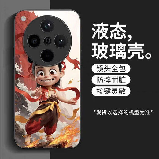 KTST哪吒OPPOFindX8手机壳百搭FindX8Pro个性保护套轻奢创意 OPPOFindX8 【常规】SY12178哪吒
