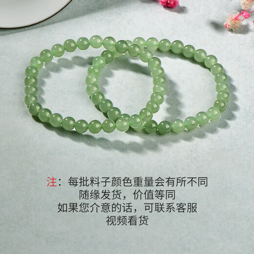 可玉可求保价618 和田玉手串 多款百搭素圈圆珠玉手链 玉石手串送女友 约6毫米 D1391