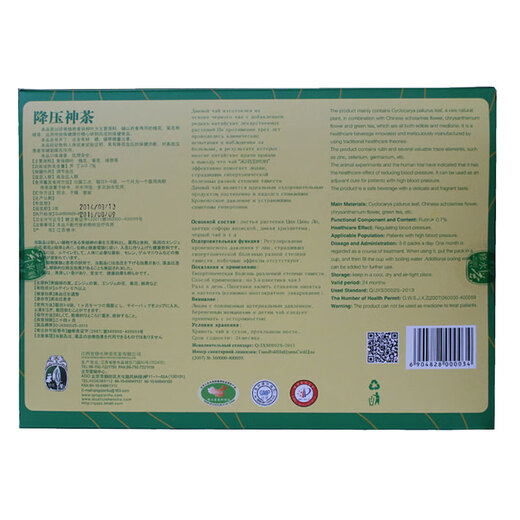 Qingqian (Consultation Discount) Qingqianliu Pulaixue Tea Regulating Blood Pressure 1 Box (40 Bags)