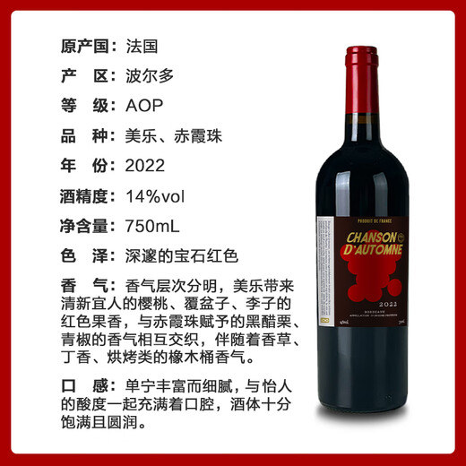 京东京造 秋颂波尔多AOP干红葡萄酒 法国原瓶进口 精美礼盒红酒 750ml*6
