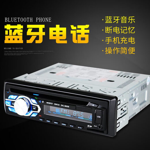 创音杰小车货车12V24V用蓝牙车载DVD播放器汽车CD主机收音机MP3插 12V双USB快充5266+7寸显示器+  官方标配