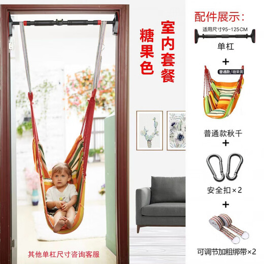 
Chaosihui swing indoor and outdoor household without punching horizontal bars infant and toddler outdoor swing garden hanging basket children hanging chair candy yellow stripes swing + rope tied + no pillow + S hook