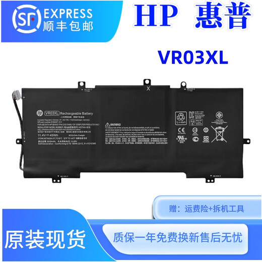 全新原装HP惠普ENVY13 TPN-C120 13-d023/024TU VR03XL笔记本电池 黑色 ENVY13TPN-C12013-d023/024